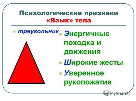 Точные и энергичные движения