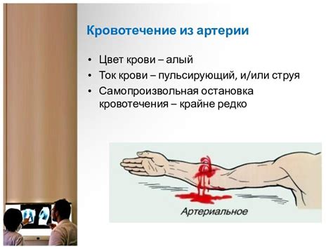 Травматические причины разлива крови