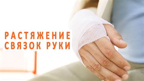Травматологические аппараты для восстановления связок руки