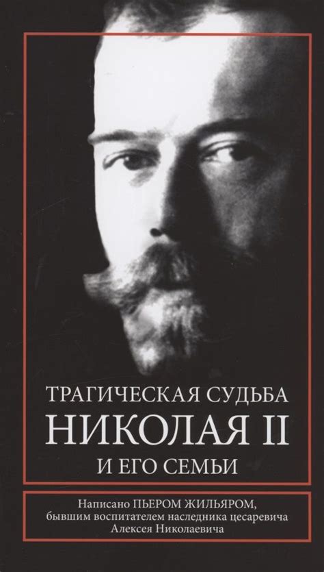 Трагическая судьба Аркадия
