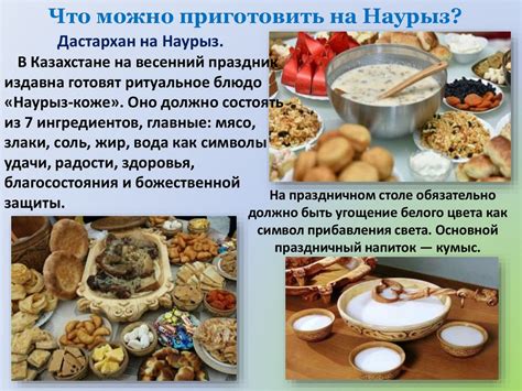Традиции и обычаи на Востоке