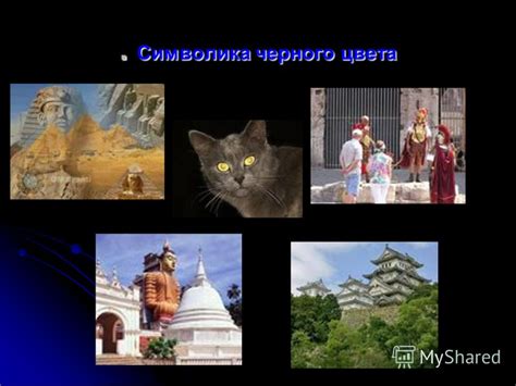 Традиции и символика черного цвета в церковной одежде