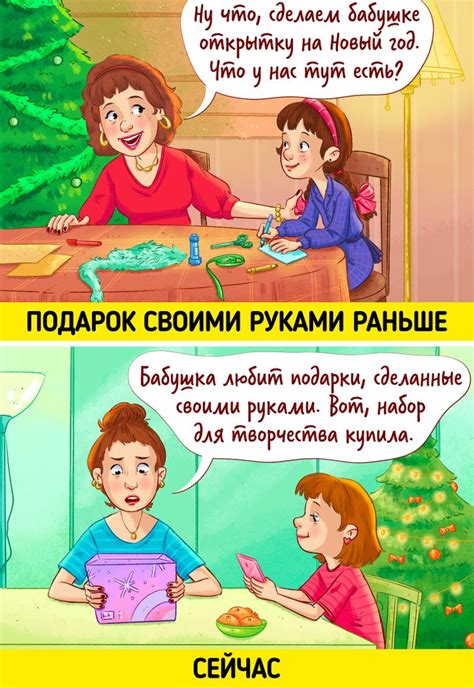 Традиции меняются