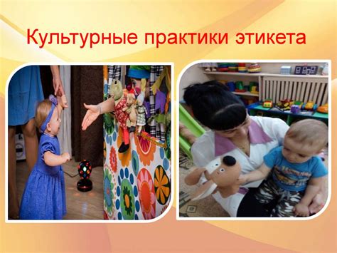 Традиционные культурные практики