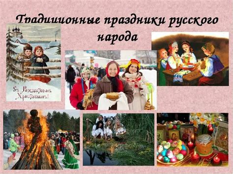 Традиционные обряды и символика