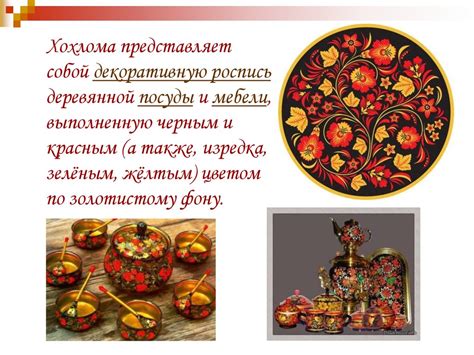 Традиционные элементы яллы
