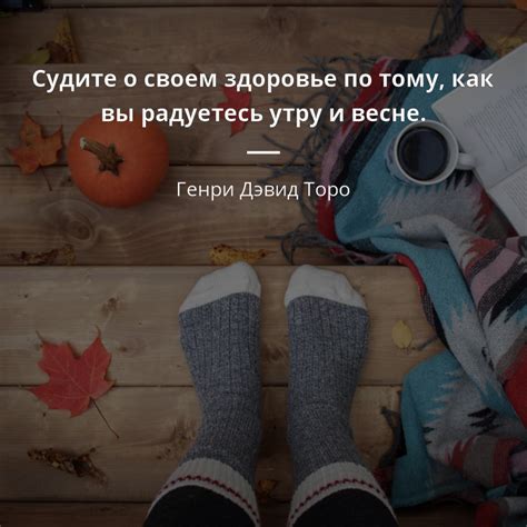 Традиционный ритуал заботы о здоровье
