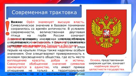 Трактовка символов и смысловых нюансов