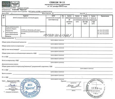 Транспортировка почтовых отправлений