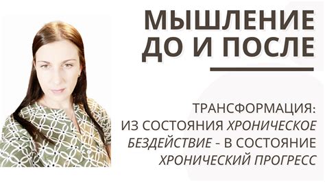 Трансформация мышления и философия