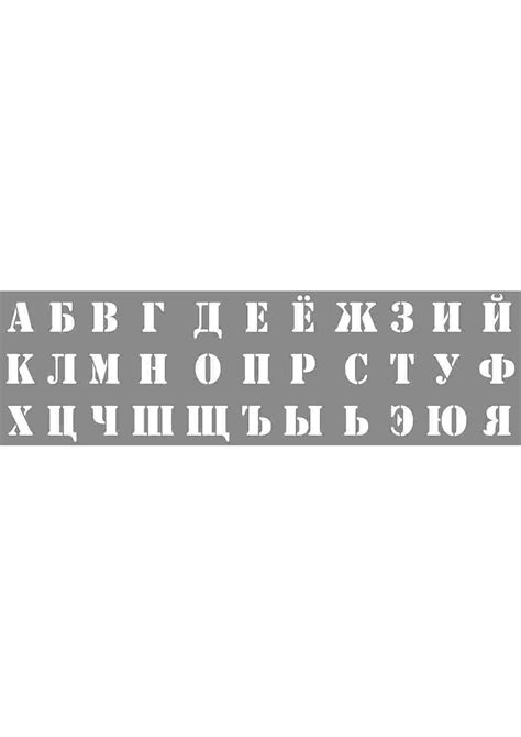 Трафарет букв покраска баллончиком: основы создания и использования