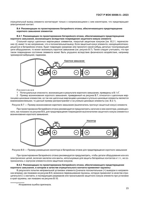Требования водным системам