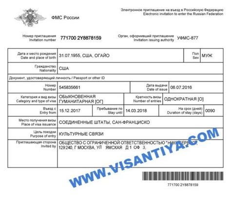 Требования для гуманитарной визы