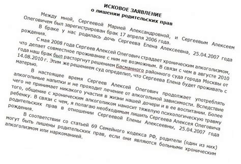 Требования для лишения прав