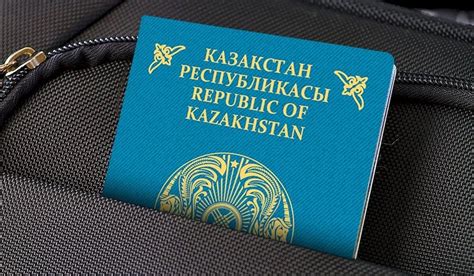 Требования для получения казахского гражданства