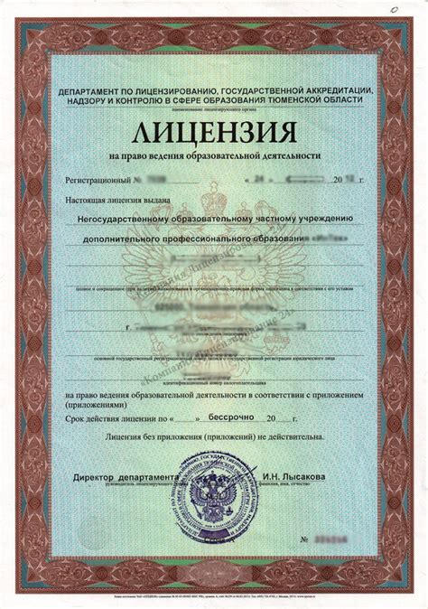 Требования для получения лицензии на репетиторство в России: