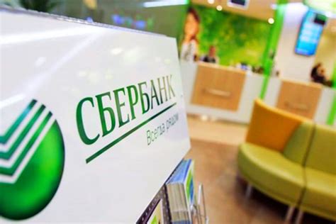 Требования для получения потребительского кредита в Сбербанке