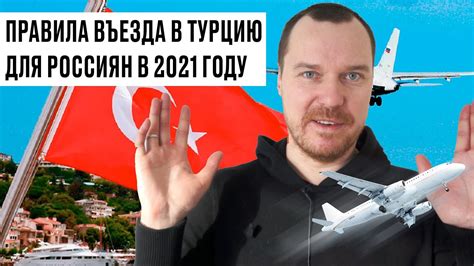 Требования для россиян: