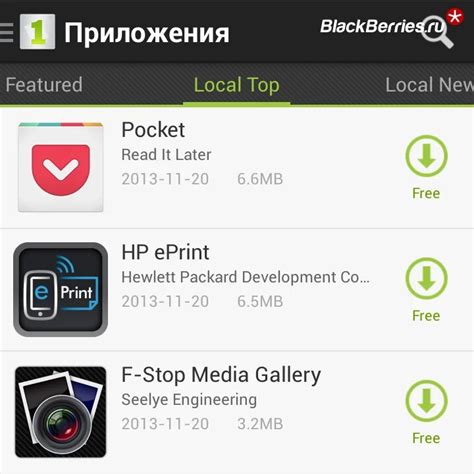 Требования для скачивания приложения