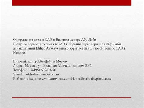 Требования и способы оформления визы в Абу Даби