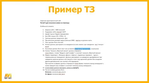 Требования к ТЗ программиста 1С