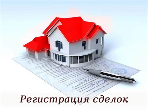 Требования к документам для регистрации: