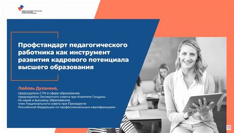 Требования к квалификации совместителей