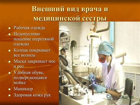 Требования к медицинской сестре-косметологу