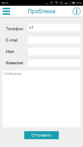 Требования к мобильному телефону