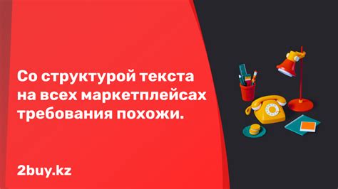 Требования к описанию товара