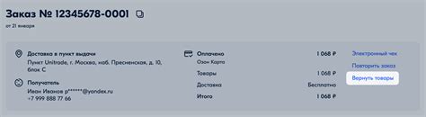 Требования к отчетности для возврата средств