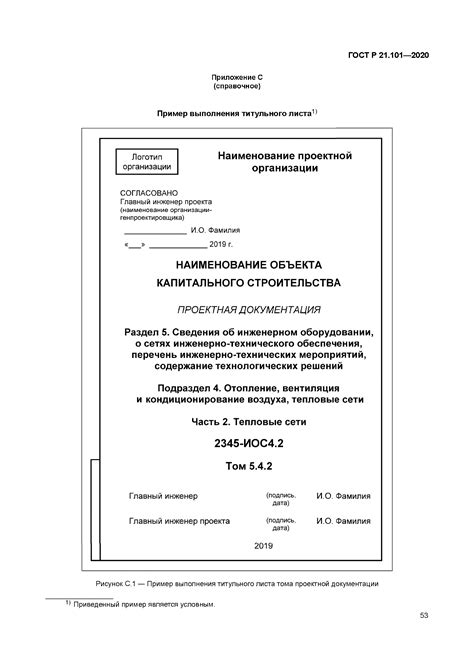 Требования к оформлению РИД