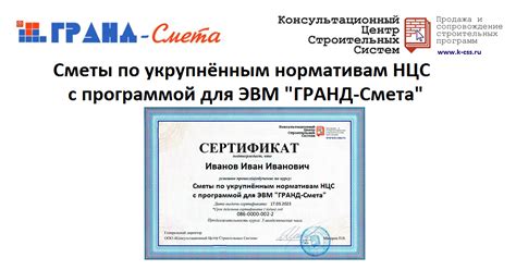 Требования к системе для работы с НЦС эксперт