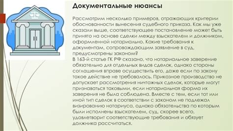 Требования к сопровождающим документам