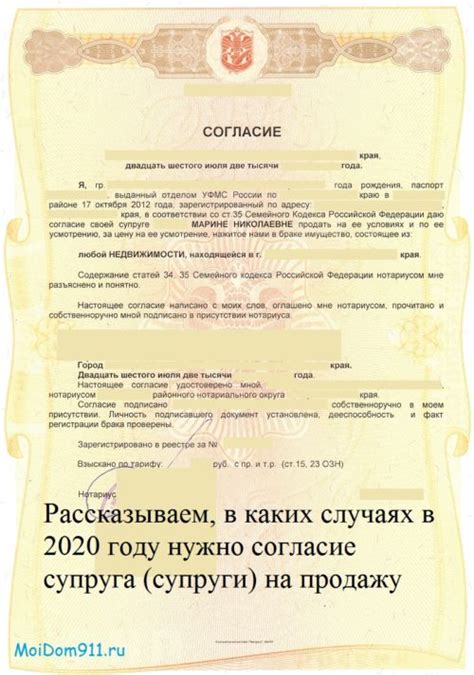 Требования к форме и содержанию согласия