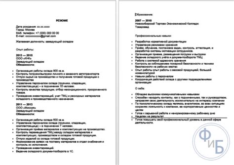 Требуемый инвентарь и навыки
