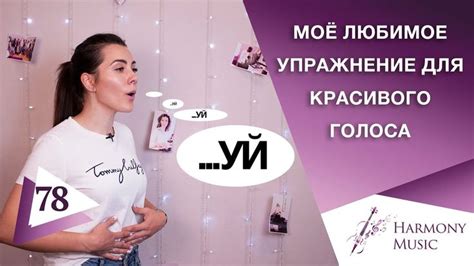 Тренировка голоса: эффективные способы развития магпая в май сингинг