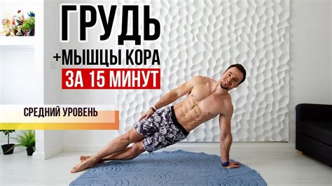 Тренировка и повышение уровня