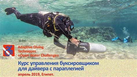Тренировка навыков управления подводным кораблем