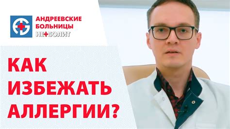 Тренировочный режим при аллергии: как избежать проблем