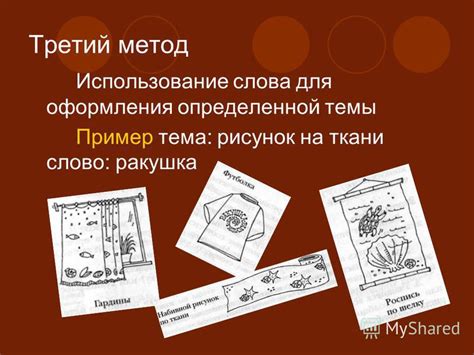 Третий метод: использование "Не беспокоить"
