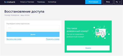Третий способ: восстановить номер через интернет-банкинг