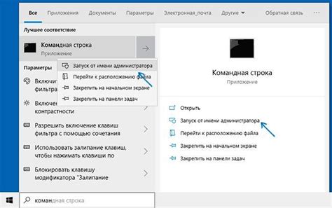 Третий способ: использование особых команд в консоли