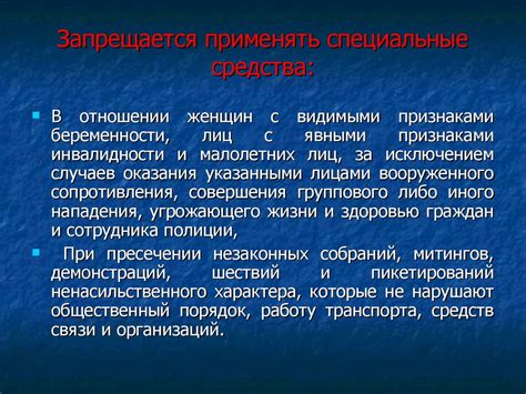 Третий способ: применение специальных средств