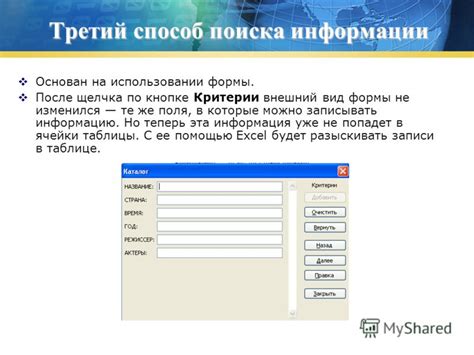 Третий способ поиска секретного блокпоста