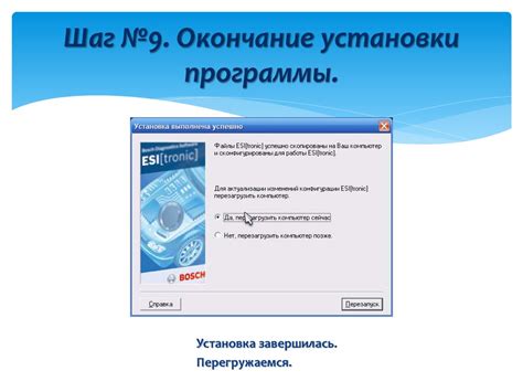 Третий шаг: выбор источника установки программы
