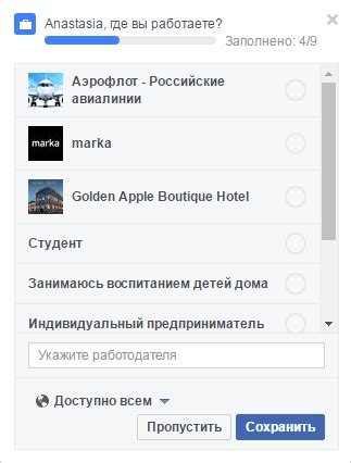 Третий шаг: заполнение информации о себе