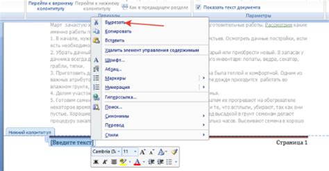 Третий шаг: удаление колонтитула