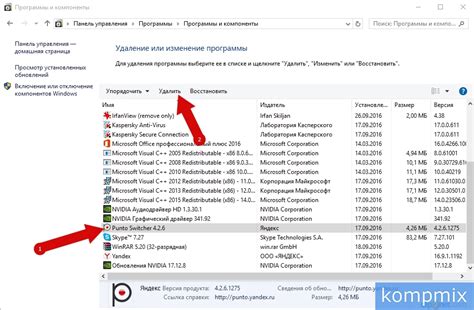 Третий шаг: удаление программы Infowatch из системы
