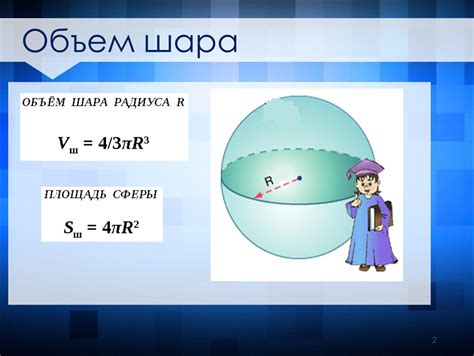 Третий шар: размер и вес